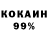 Cocaine 99% Pald