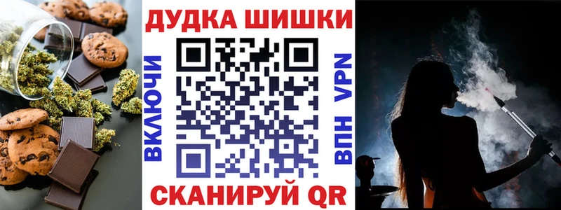 Печенье с ТГК марихуана  наркота  Асино 