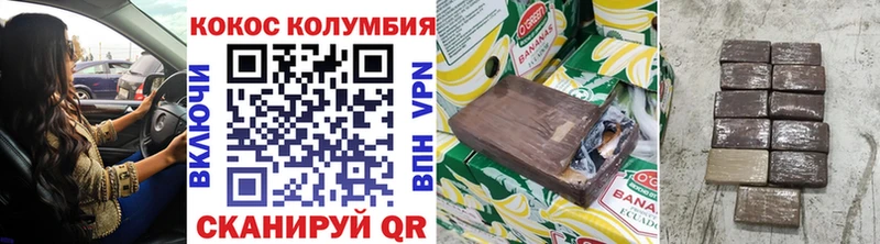 где купить наркоту Асино КОКАИН VHQ