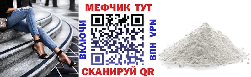 Меф mephedrone  купить наркотики цена  Асино 