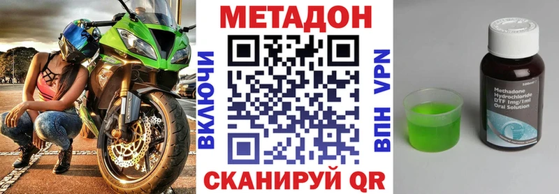 МЕТАДОН VHQ  маркетплейс наркотические препараты  Асино 