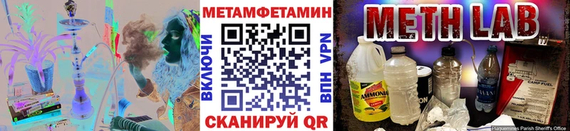 Метамфетамин пудра Асино