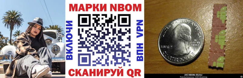 Марки 25I-NBOMe 1,8мг  Асино 